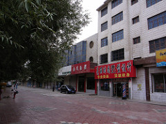 格尔木街景 / Golmud street view