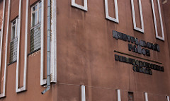 Вневедомственная охрана