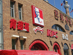 It takes 4 signs to say KFC