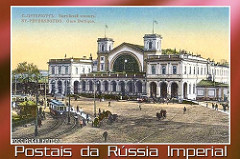 Postal Russia 104