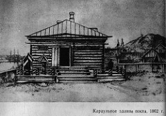 Guard Post in Vladivostok