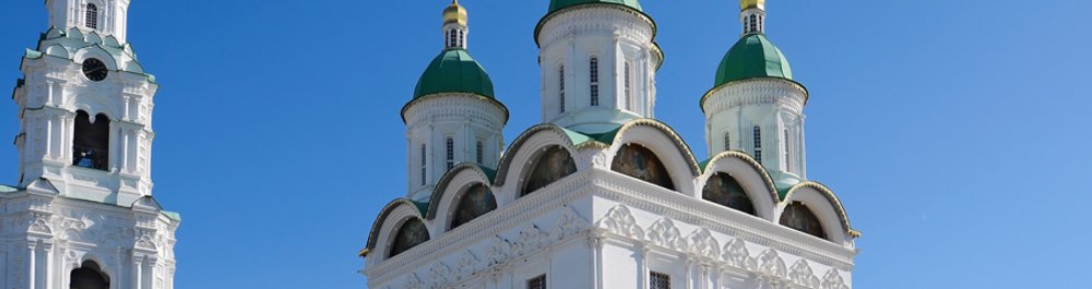 билеты на прямые рейсы в Астрахань