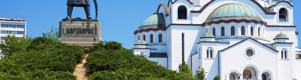 билеты на прямые рейсы в Белград