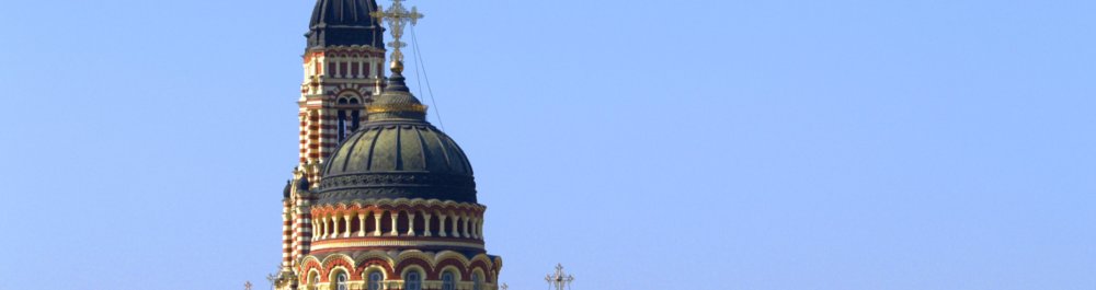 билеты на прямые рейсы в Харьков