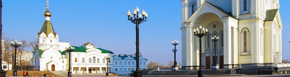 билеты на прямые рейсы в Хабаровск